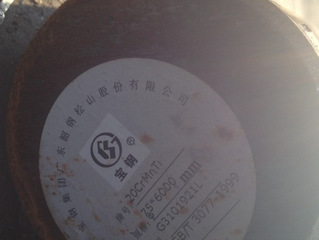 辰溪20CrMnTi合金结构钢