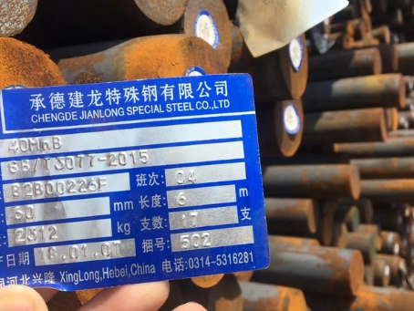 辰溪40MnB合金结构钢
