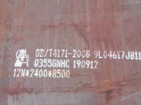 辰溪Q345NS耐酸钢板